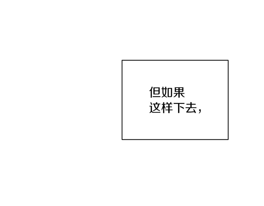 《精灵王女要跑路》第49话 海里遇难 第94页