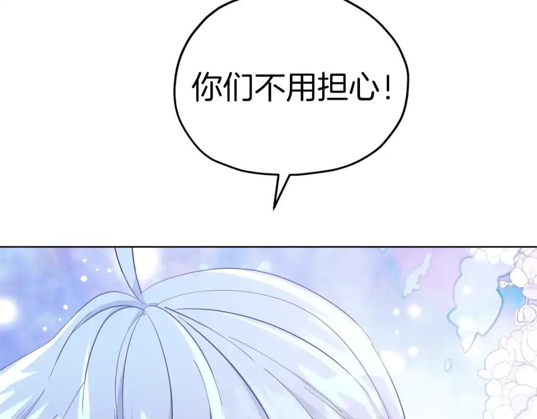 《精灵王女要跑路》第49话 海里遇难 第182页