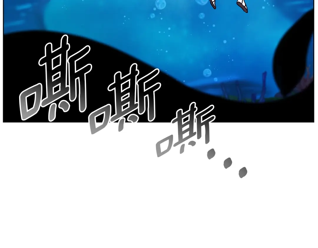 《精灵王女要跑路》第49话 海里遇难 第64页