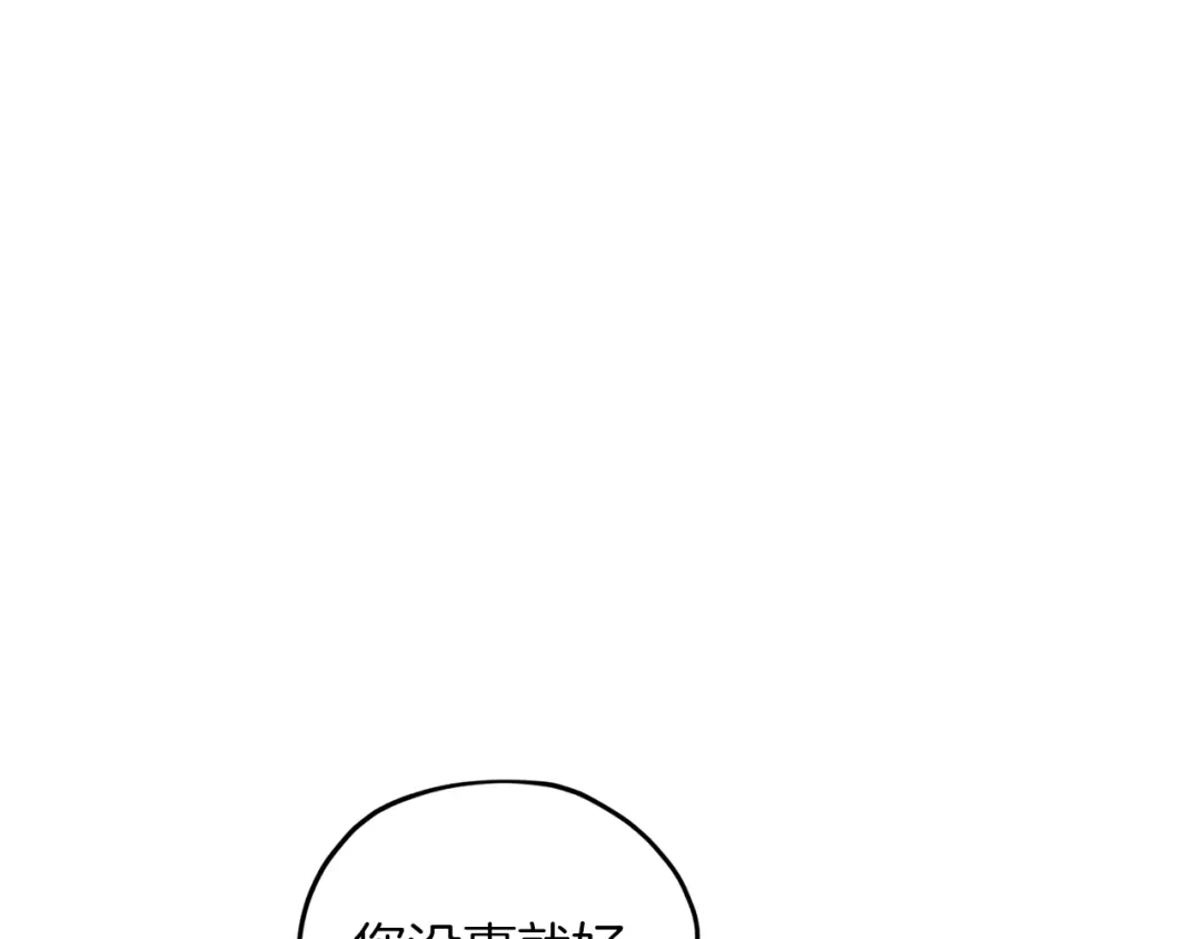 《精灵王女要跑路》第49话 海里遇难 第124页