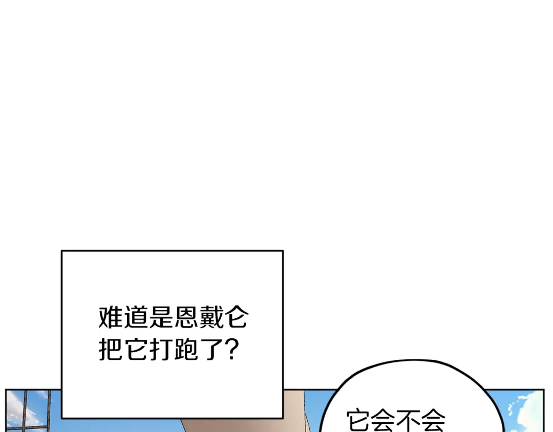 《精灵王女要跑路》第49话 海里遇难 第146页