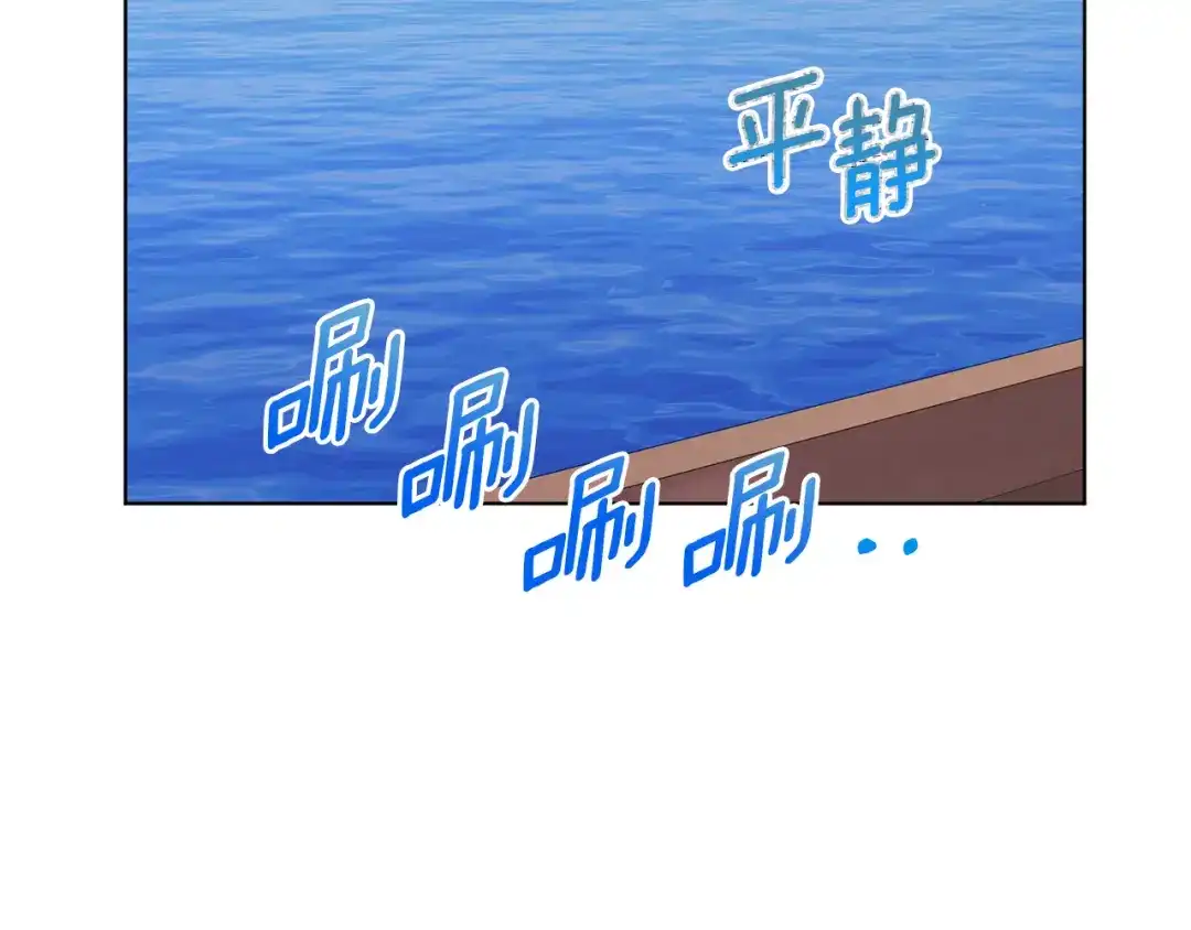 《精灵王女要跑路》第49话 海里遇难 第141页