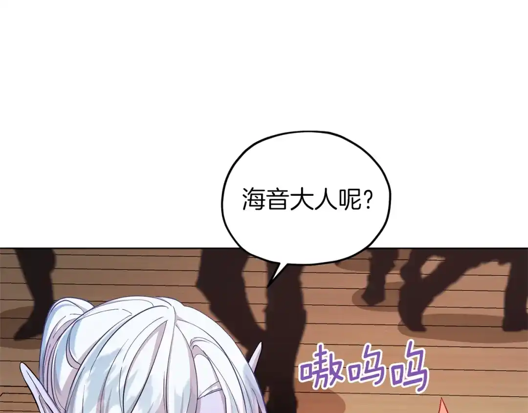 《精灵王女要跑路》第49话 海里遇难 第115页