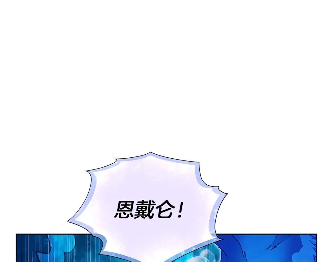 《精灵王女要跑路》第49话 海里遇难 第97页