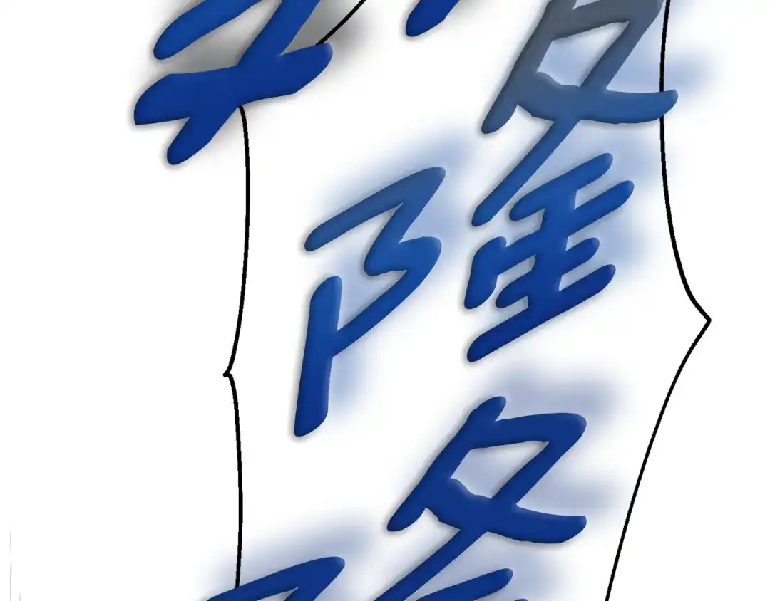 《精灵王女要跑路》第49话 海里遇难 第81页
