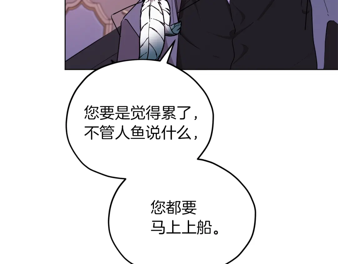 《精灵王女要跑路》第49话 海里遇难 第36页