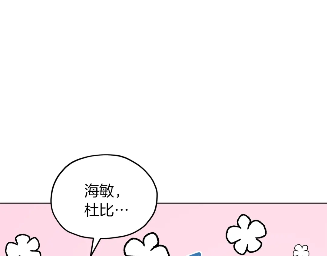 《精灵王女要跑路》第49话 海里遇难 第178页