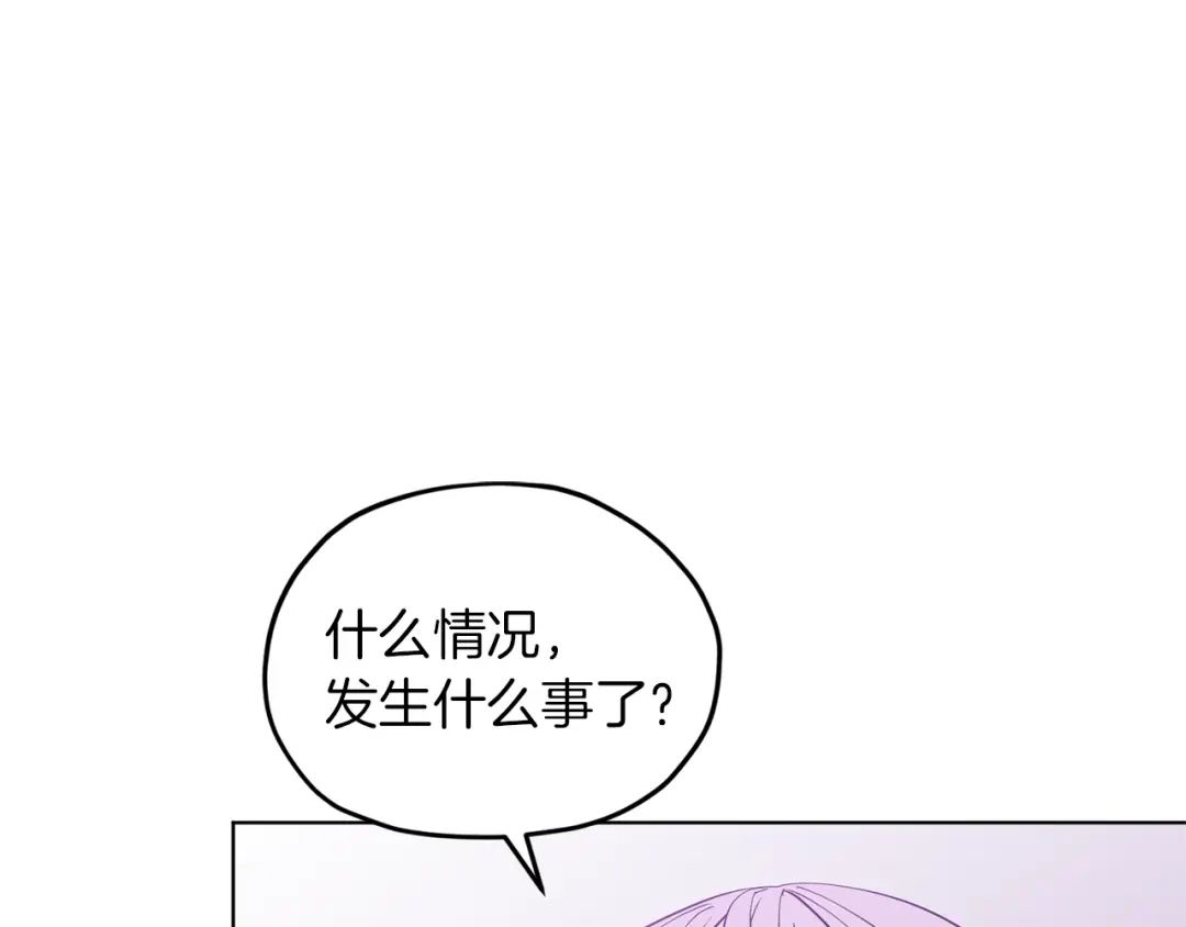 《精灵王女要跑路》第49话 海里遇难 第128页