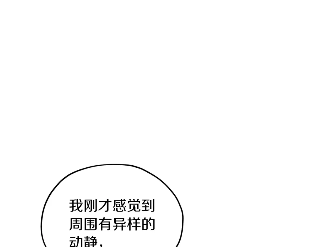 《精灵王女要跑路》第49话 海里遇难 第62页