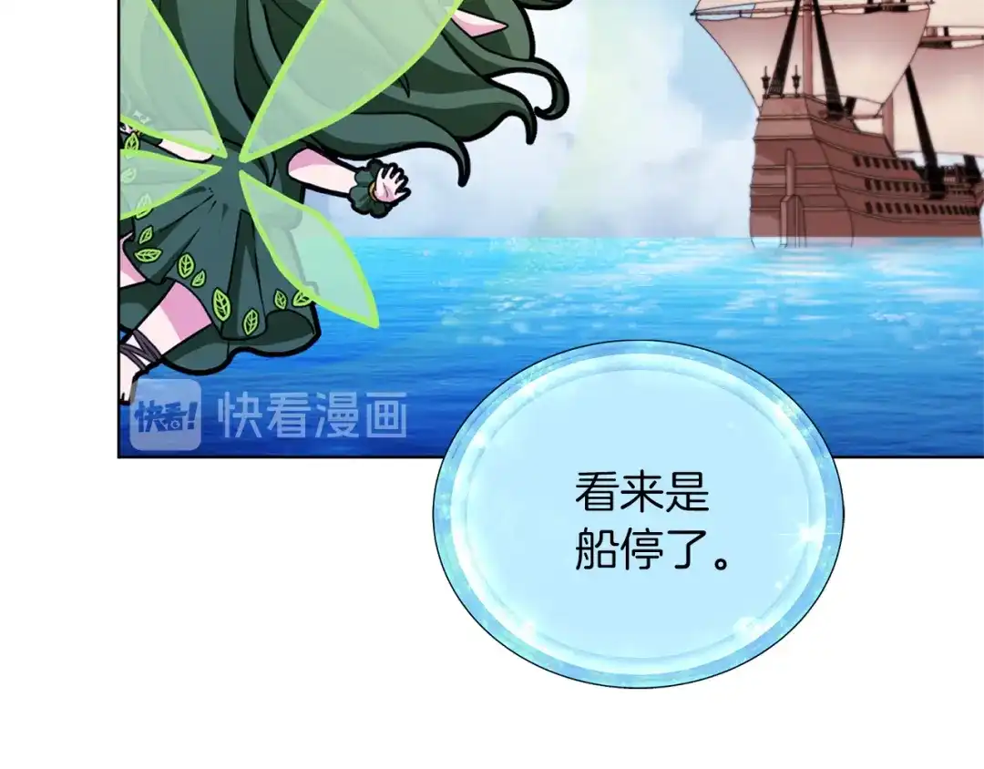 《精灵王女要跑路》第49话 海里遇难 第6页