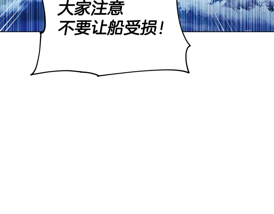 《精灵王女要跑路》第50话 解救人鱼 第130页