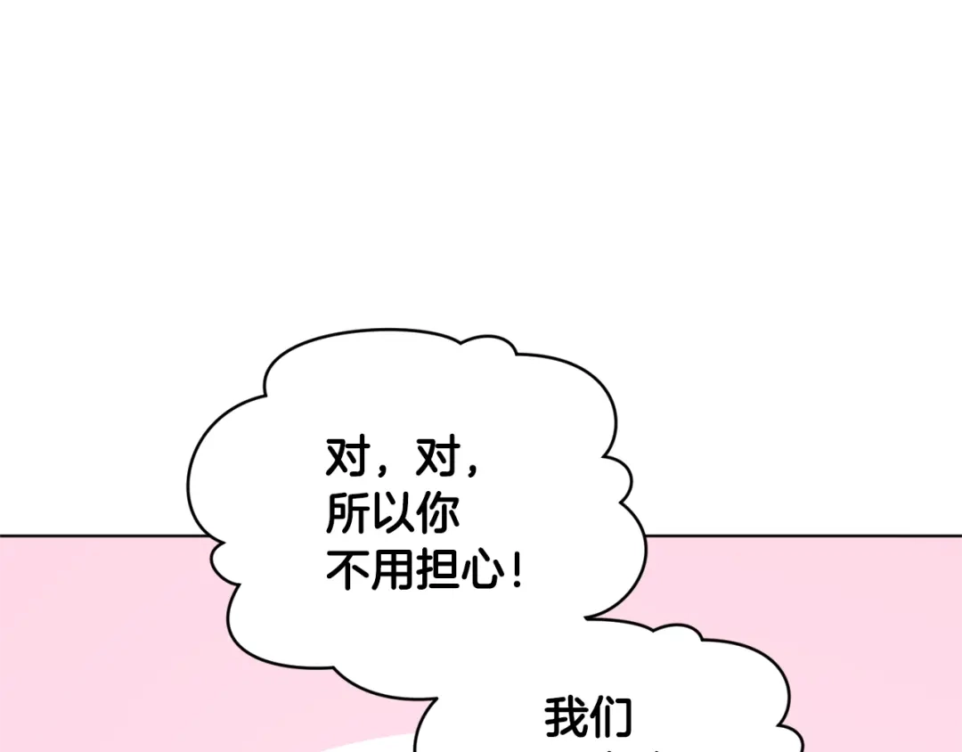 《精灵王女要跑路》第50话 解救人鱼 第26页