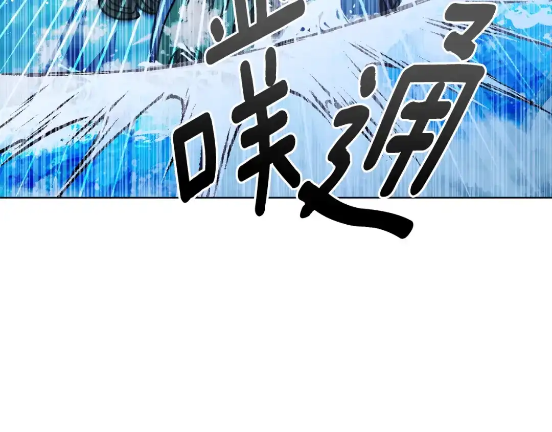 《精灵王女要跑路》第50话 解救人鱼 第183页