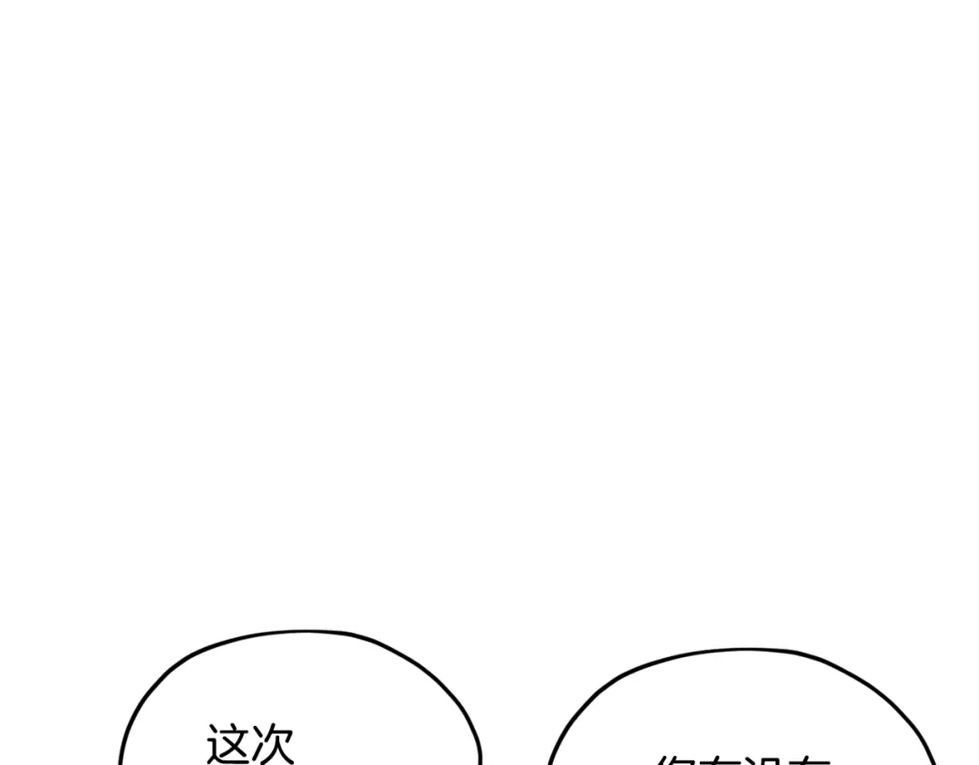 《精灵王女要跑路》第50话 解救人鱼 第109页