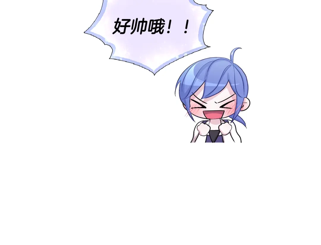 《精灵王女要跑路》第50话 解救人鱼 第11页