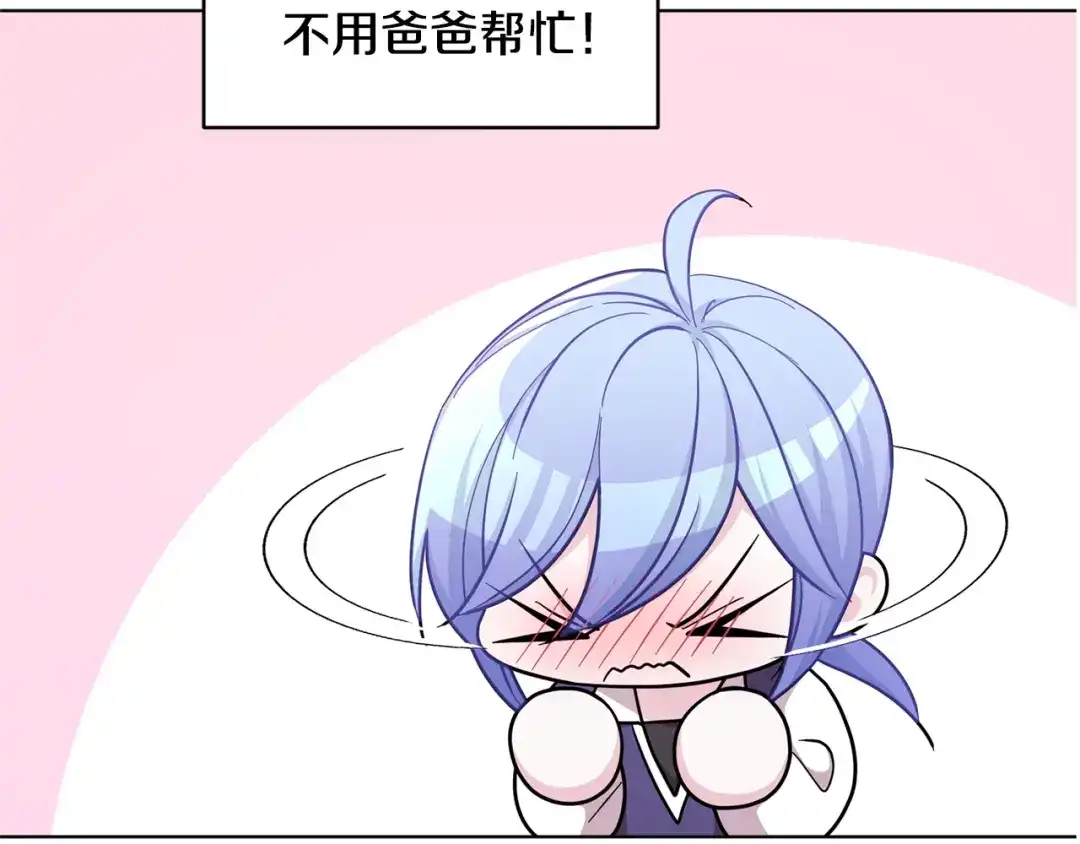 《精灵王女要跑路》第50话 解救人鱼 第160页