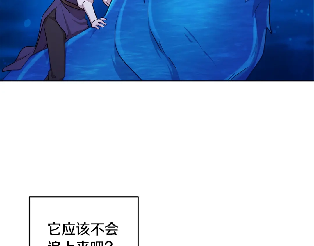 《精灵王女要跑路》第50话 解救人鱼 第99页