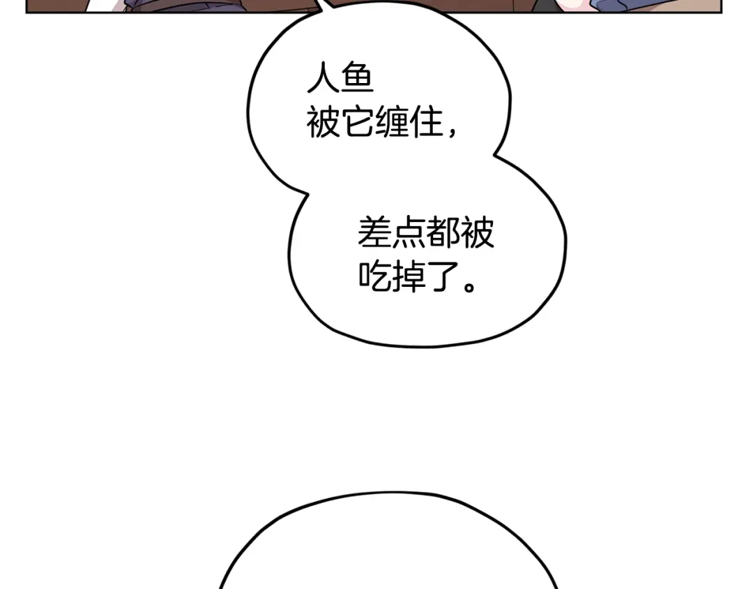 《精灵王女要跑路》第50话 解救人鱼 第117页