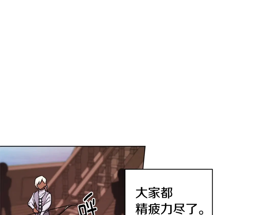 《精灵王女要跑路》第50话 解救人鱼 第155页
