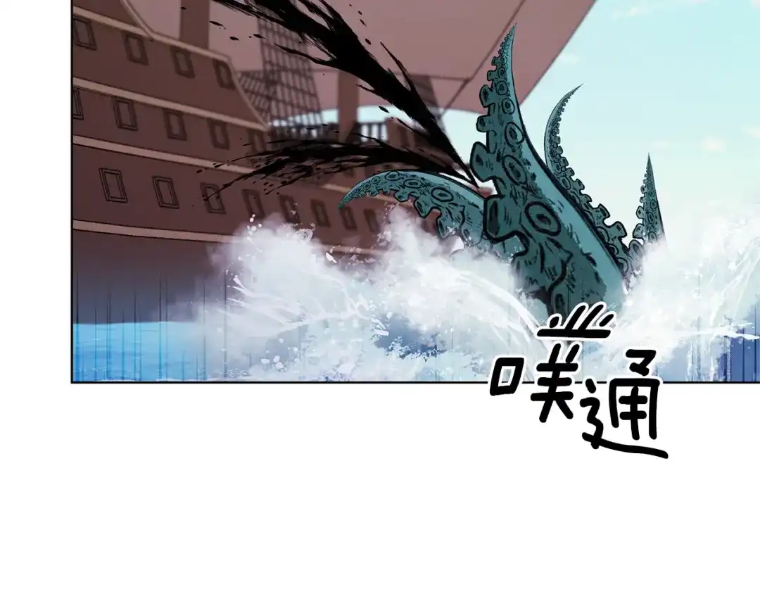 《精灵王女要跑路》第50话 解救人鱼 第185页