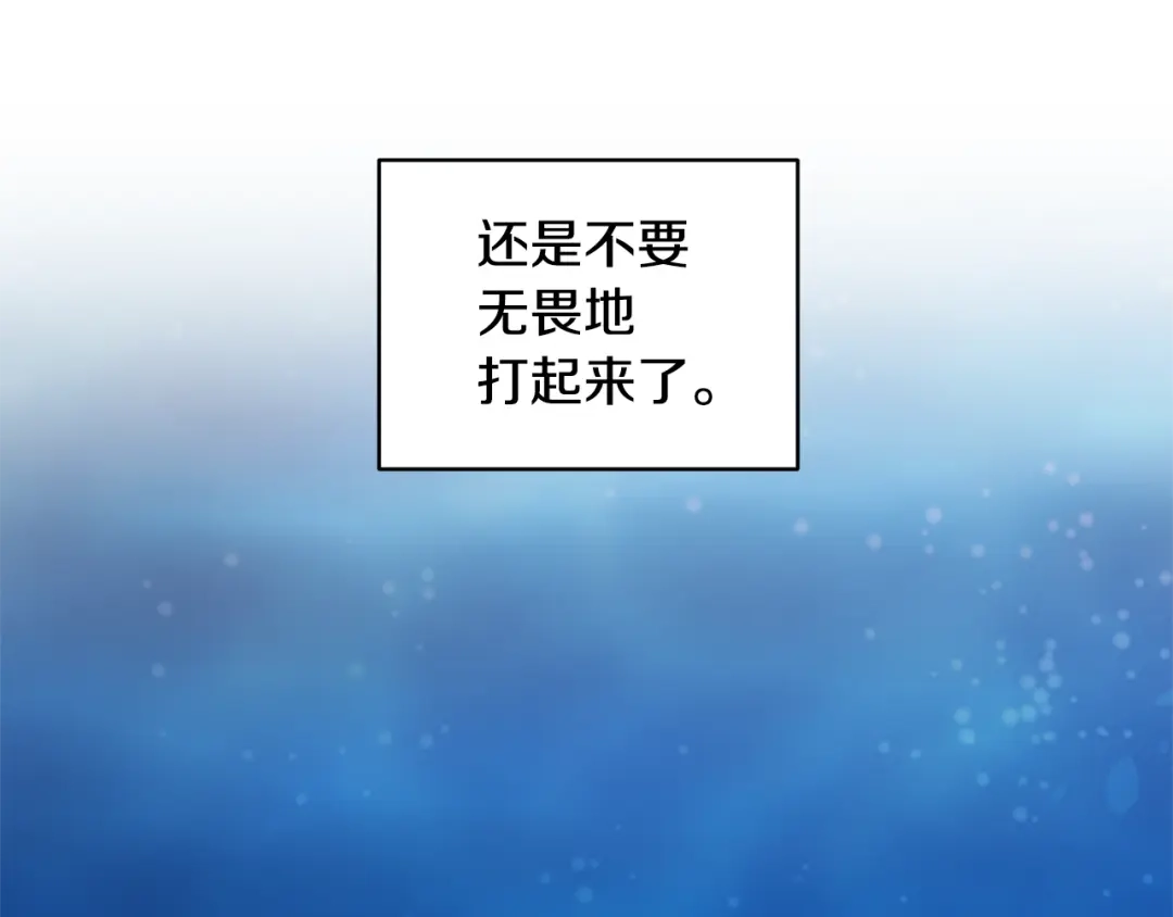 《精灵王女要跑路》第50话 解救人鱼 第102页