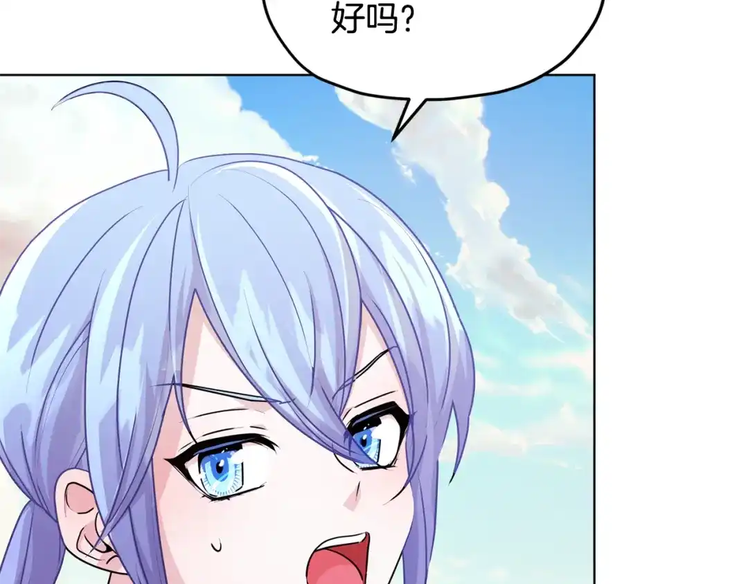 《精灵王女要跑路》第50话 解救人鱼 第18页