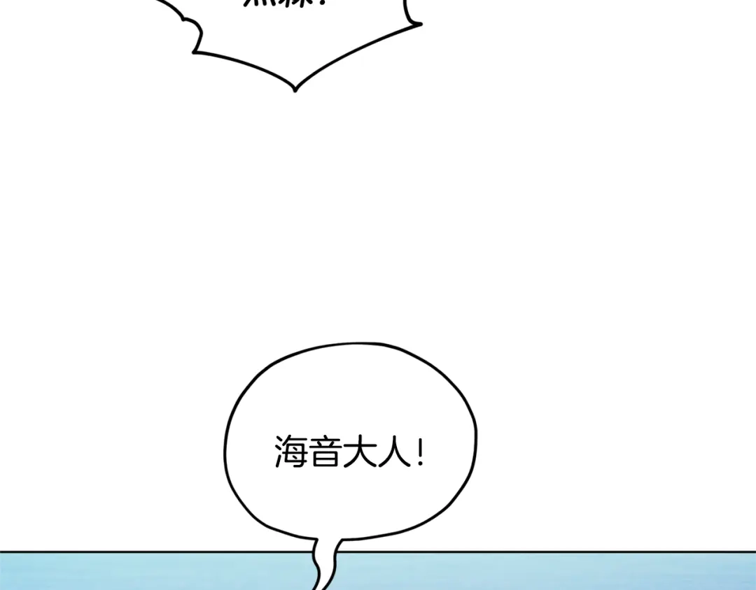 《精灵王女要跑路》第50话 解救人鱼 第28页