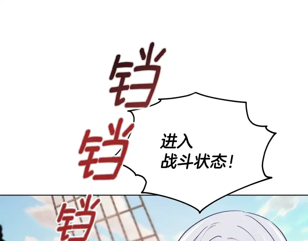 《精灵王女要跑路》第50话 解救人鱼 第124页