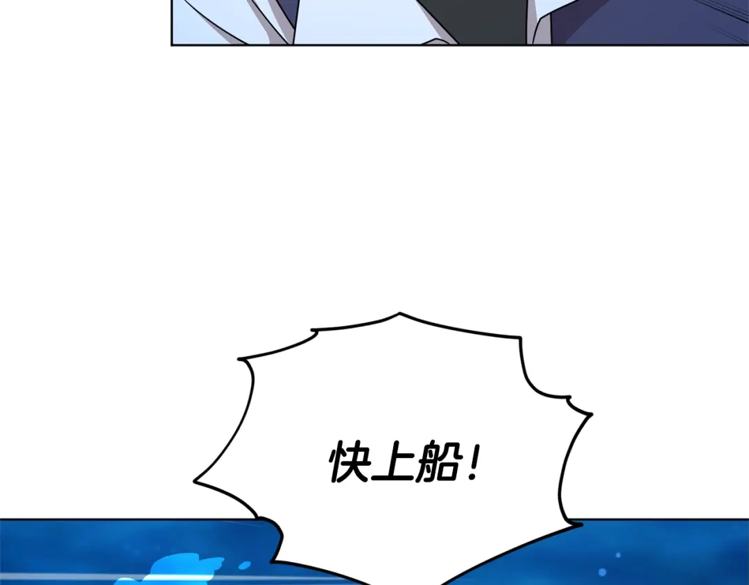 《精灵王女要跑路》第50话 解救人鱼 第93页