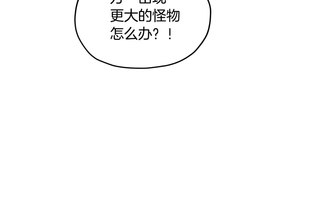 《精灵王女要跑路》第50话 解救人鱼 第22页