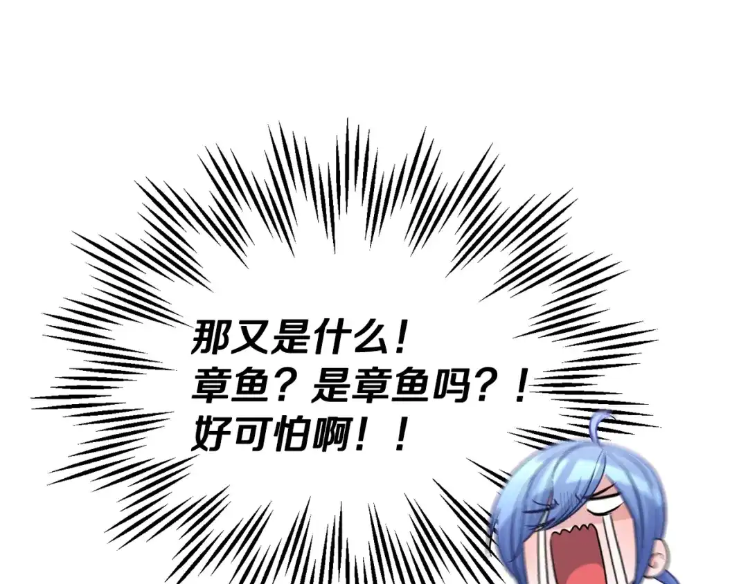 《精灵王女要跑路》第50话 解救人鱼 第78页