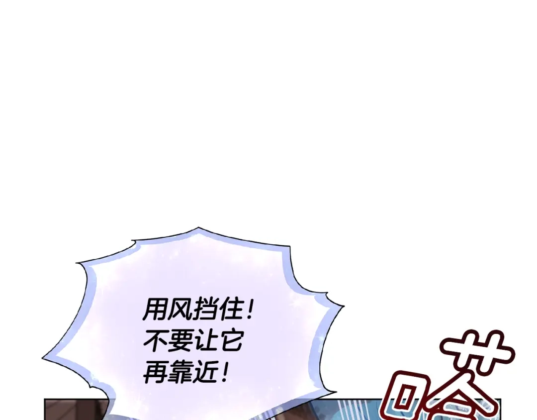 《精灵王女要跑路》第50话 解救人鱼 第143页