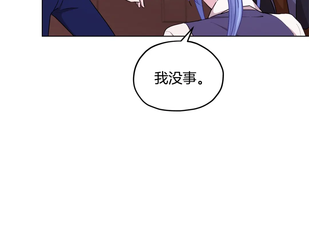《精灵王女要跑路》第50话 解救人鱼 第111页