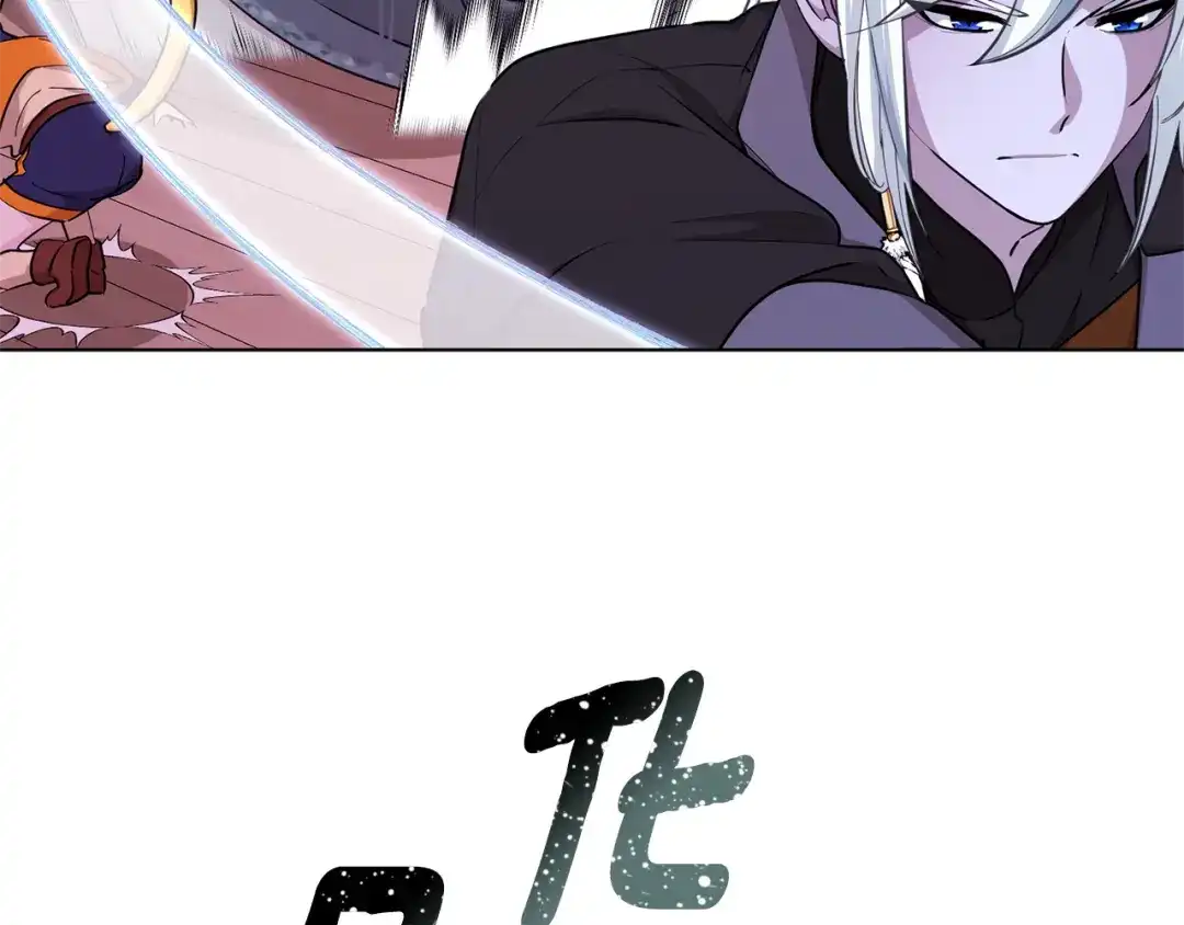 《精灵王女要跑路》第50话 解救人鱼 第138页