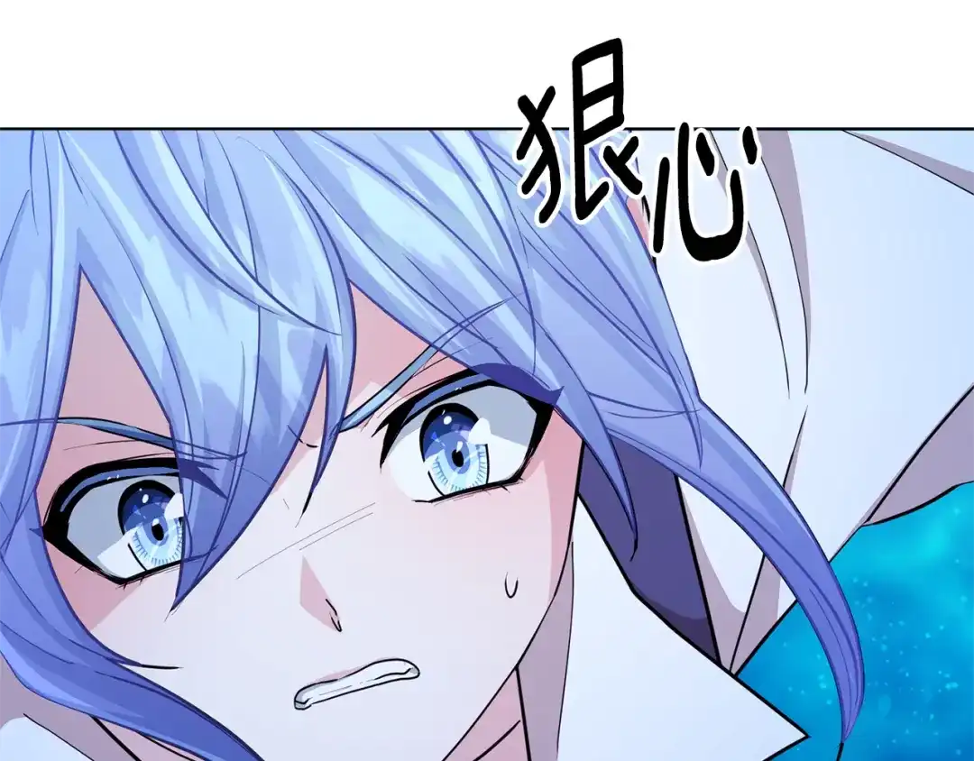 《精灵王女要跑路》第50话 解救人鱼 第82页