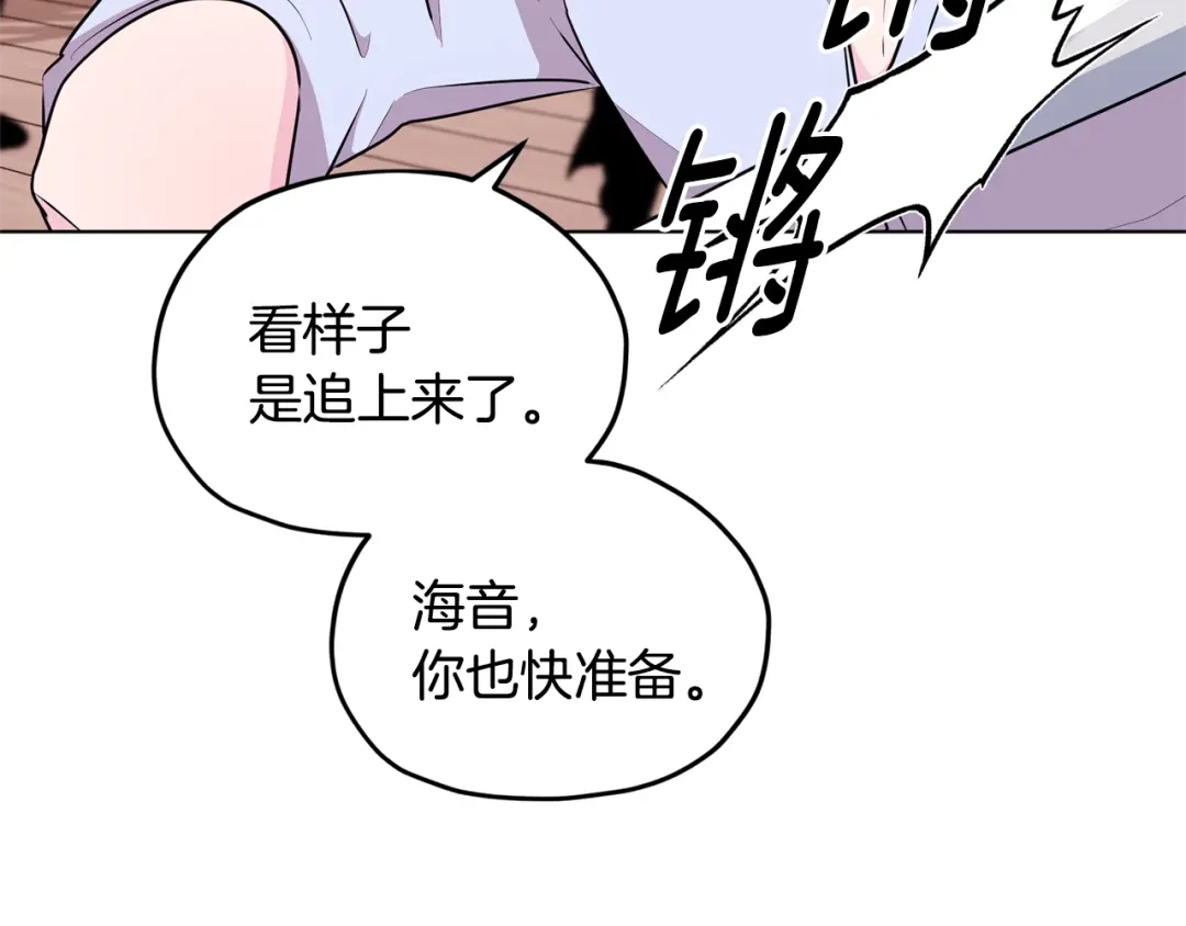 《精灵王女要跑路》第50话 解救人鱼 第126页