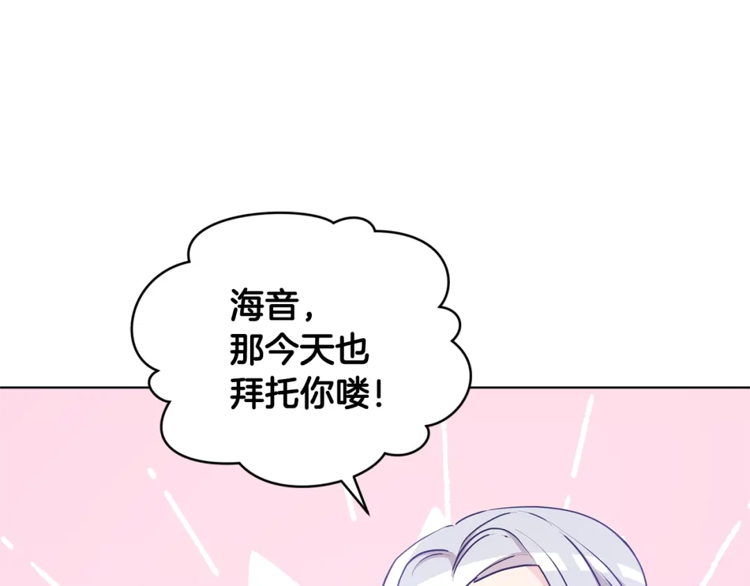 《精灵王女要跑路》第50话 解救人鱼 第15页