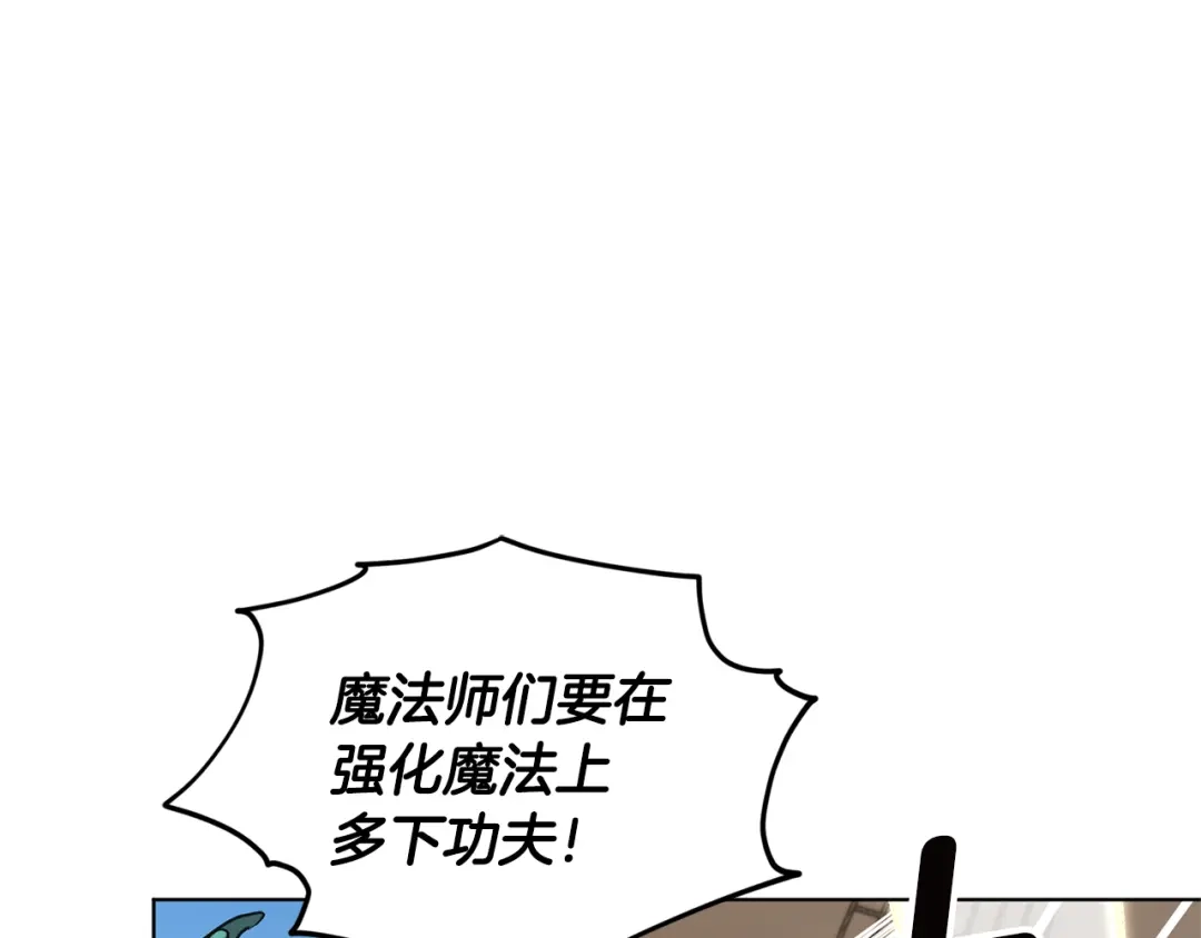 《精灵王女要跑路》第50话 解救人鱼 第134页