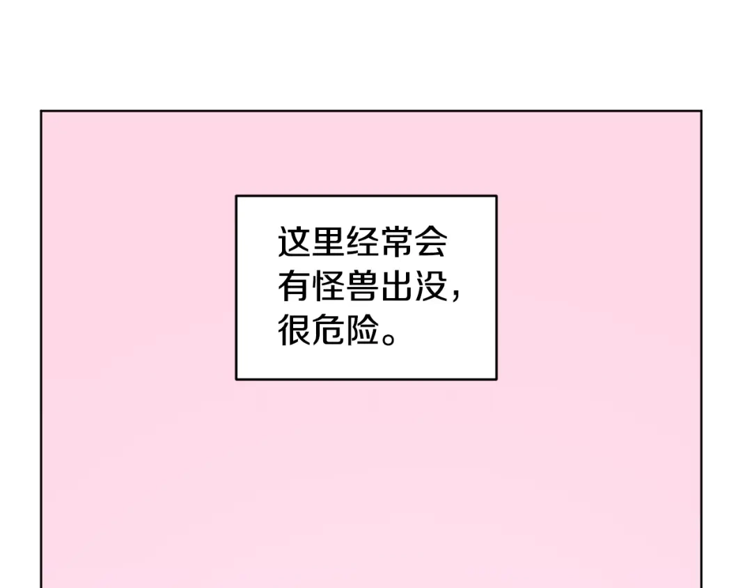 《精灵王女要跑路》第50话 解救人鱼 第61页