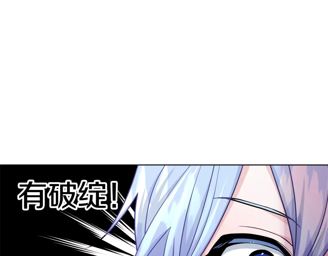 《精灵王女要跑路》第50话 解救人鱼 第171页