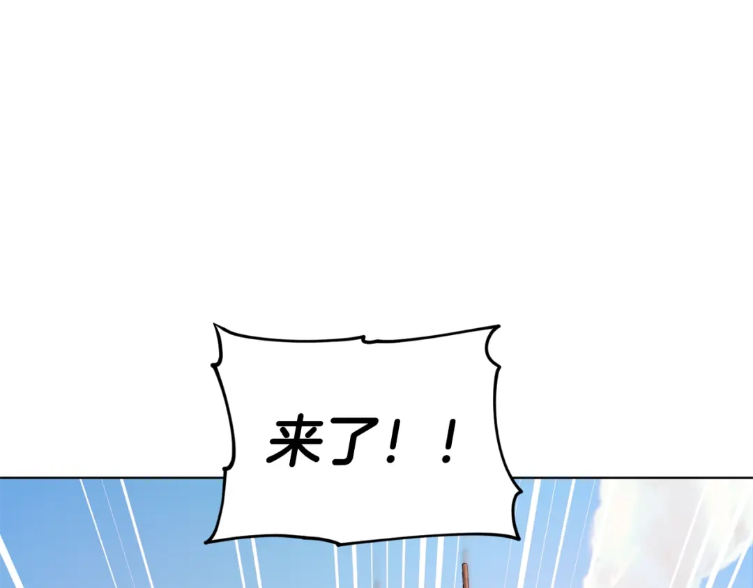 《精灵王女要跑路》第50话 解救人鱼 第127页