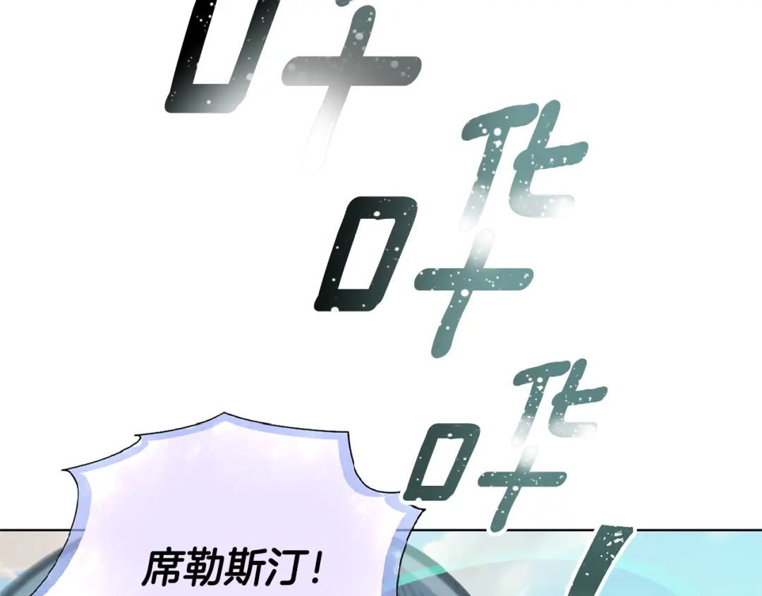 《精灵王女要跑路》第50话 解救人鱼 第139页
