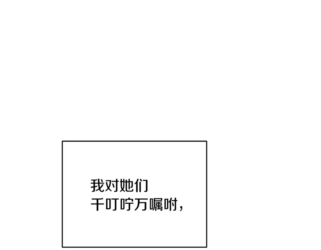 《精灵王女要跑路》第50话 解救人鱼 第60页