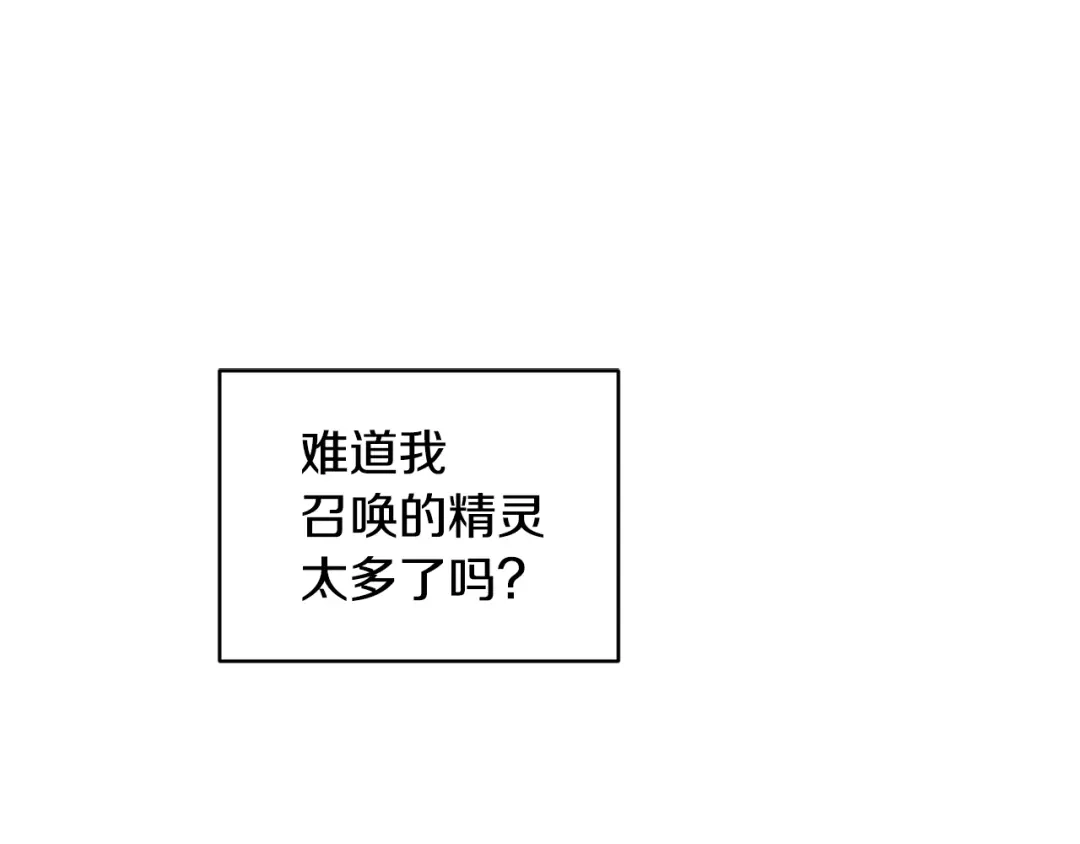 《精灵王女要跑路》第50话 解救人鱼 第152页