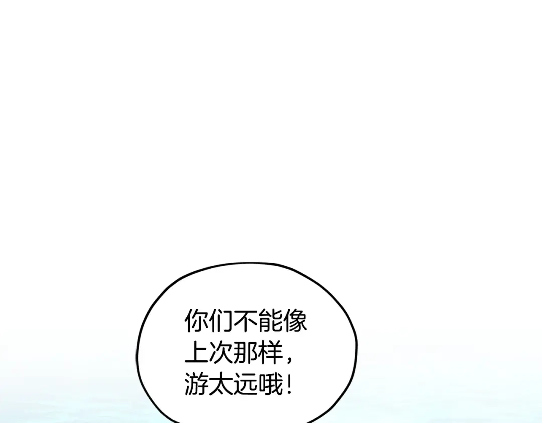 《精灵王女要跑路》第50话 解救人鱼 第35页