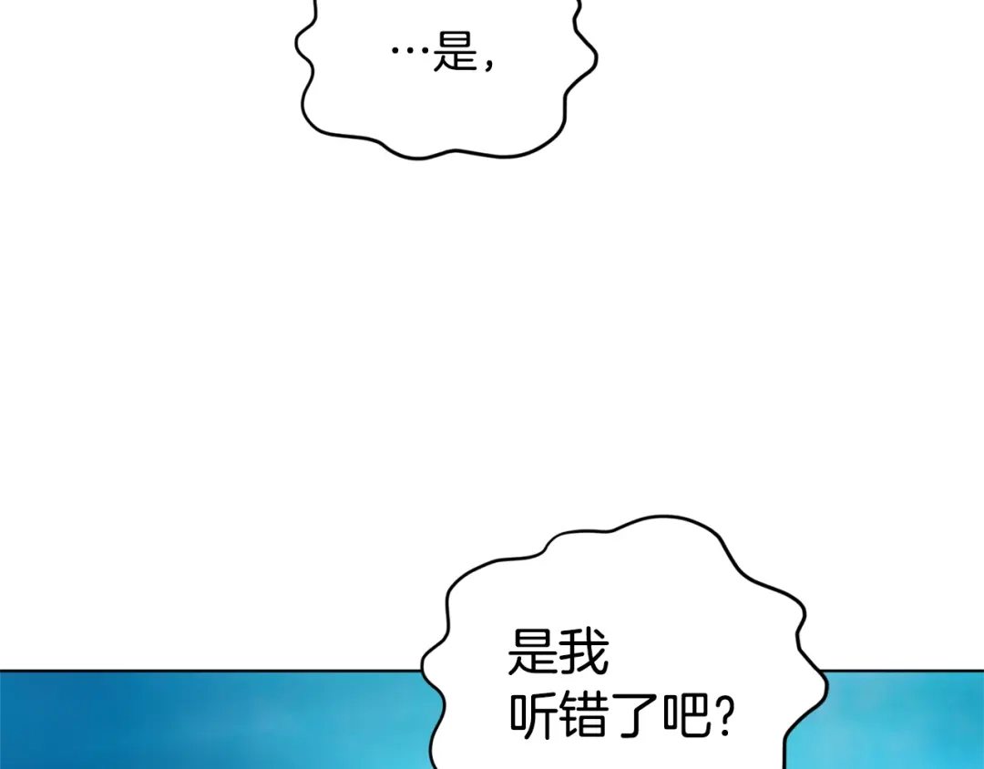《精灵王女要跑路》第50话 解救人鱼 第56页