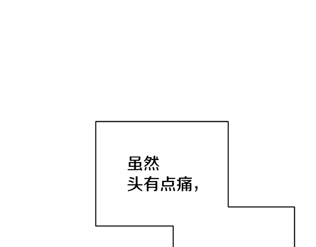 《精灵王女要跑路》第50话 解救人鱼 第162页