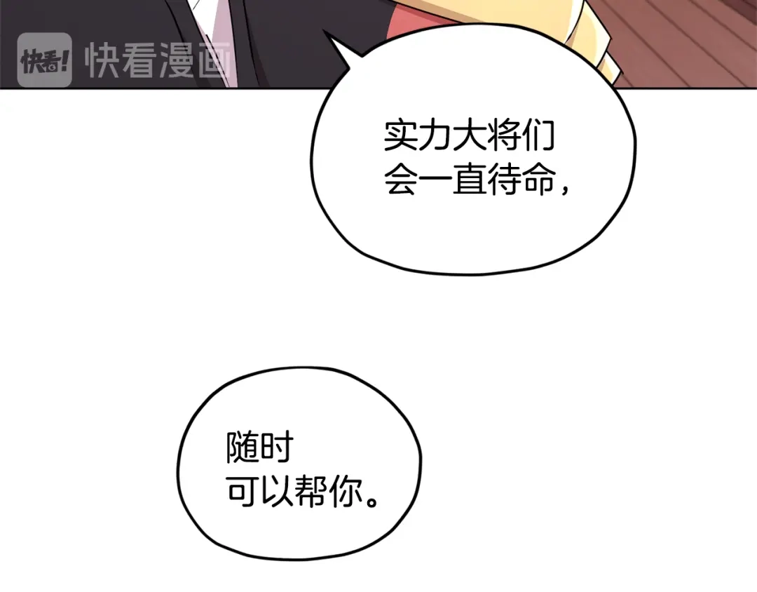 《精灵王女要跑路》第50话 解救人鱼 第25页