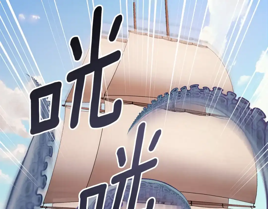 《精灵王女要跑路》第50话 解救人鱼 第128页
