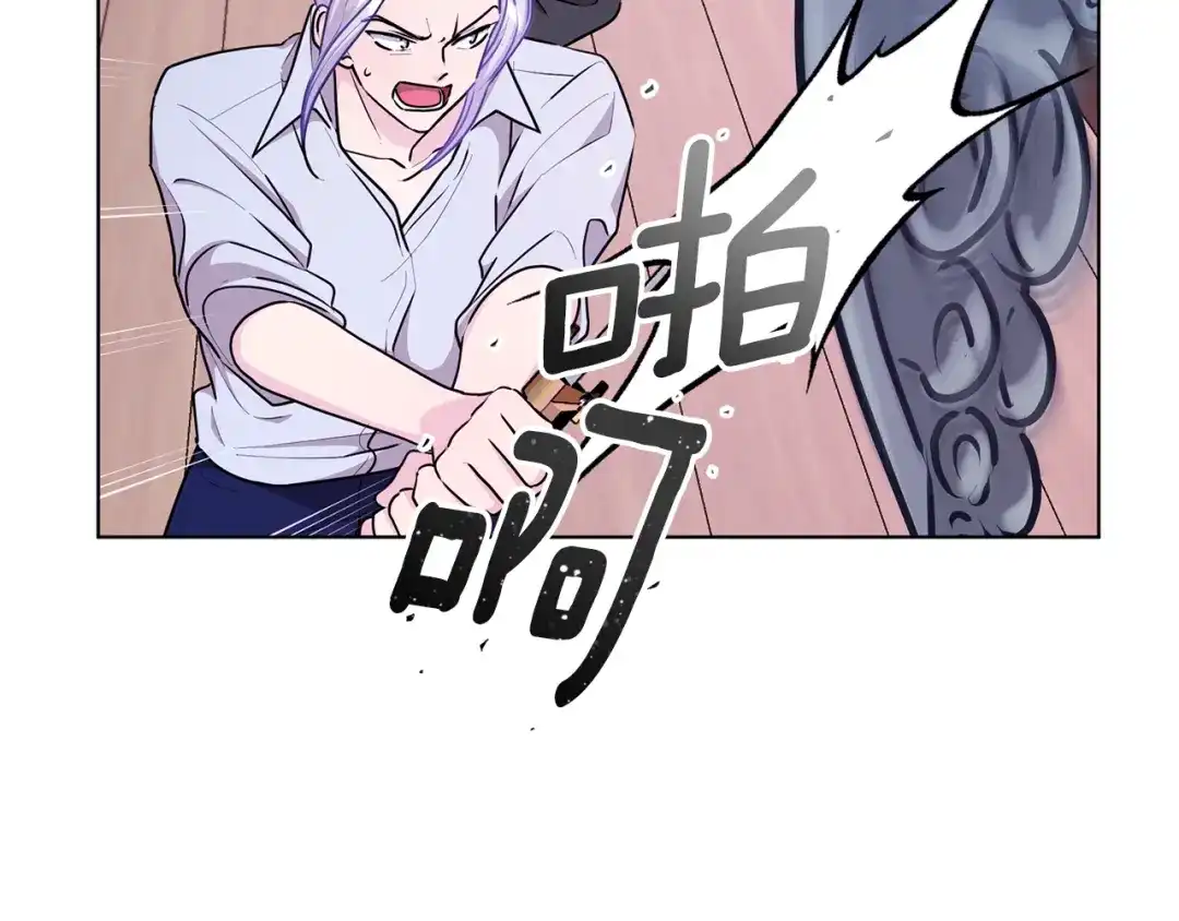 《精灵王女要跑路》第50话 解救人鱼 第145页